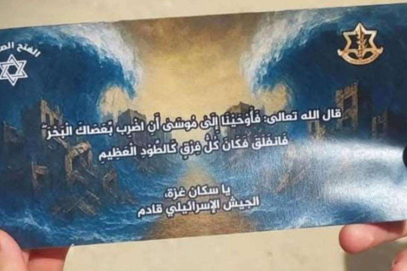 A displacement order leaflet from the Israeli army in Gaza.