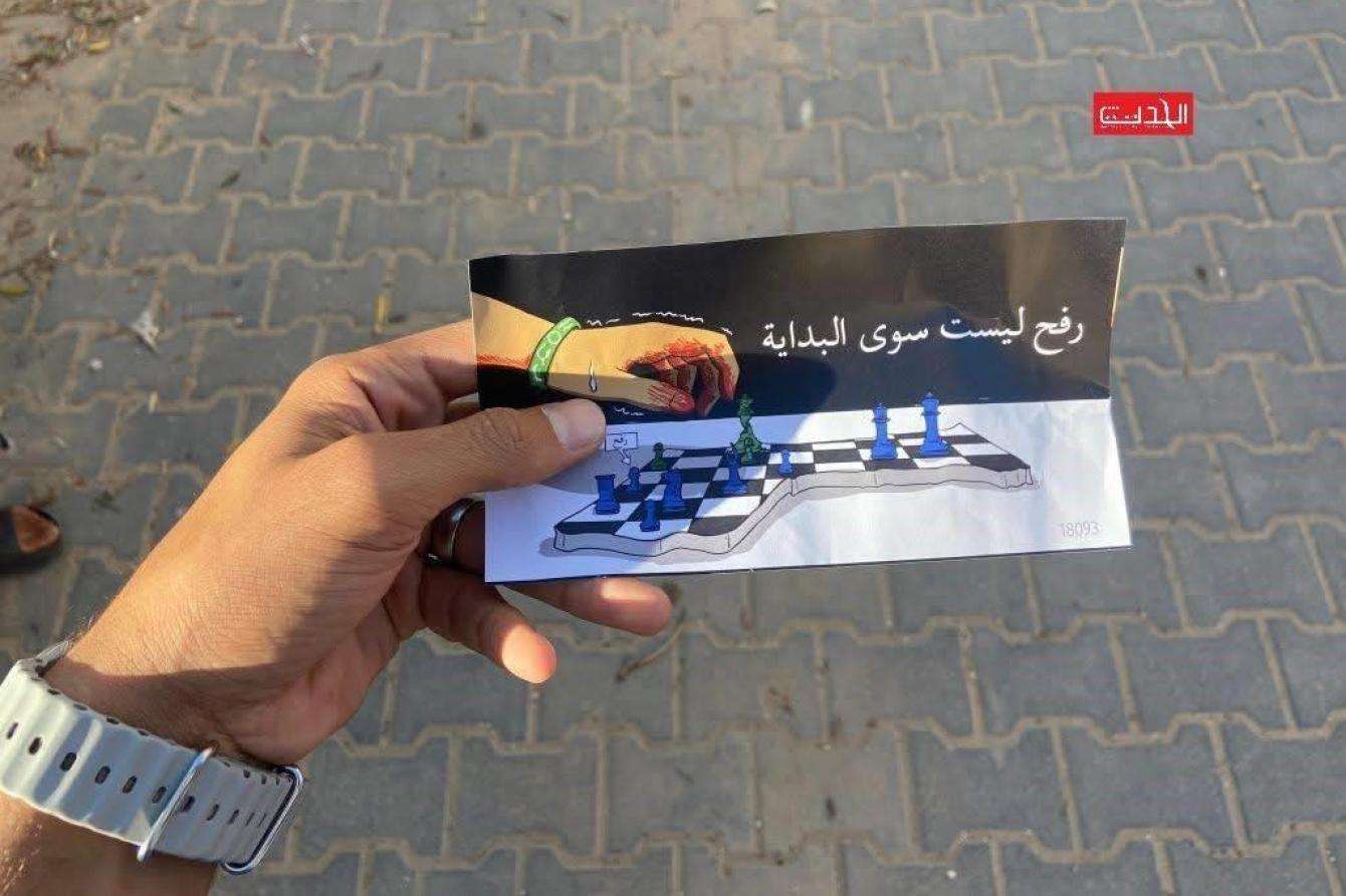 A leaflet ordering displacement in Gaza.